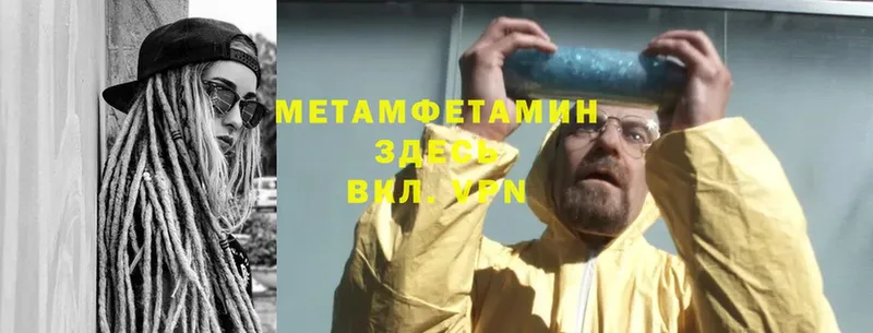 МЕТАМФЕТАМИН винт  где купить   Балахна 